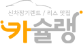 카슐랭